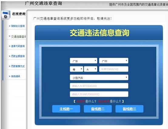 闯红灯违章信息查询时间与处理流程详解