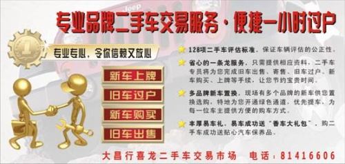 二手车销售策略与技巧，如何成功交易？