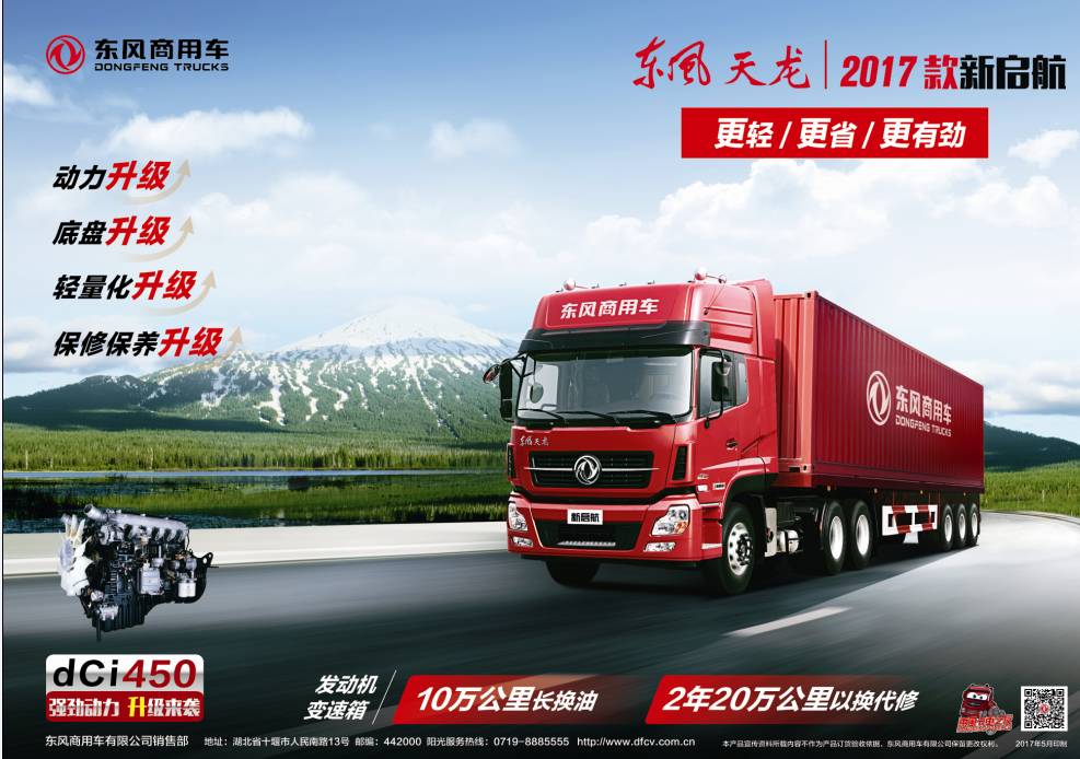 中国卡车之家，商用车领域的探索与创新领军者