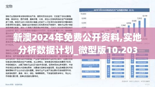 新澳资料正版免费资料，统计解答解释落实_The14.49.20