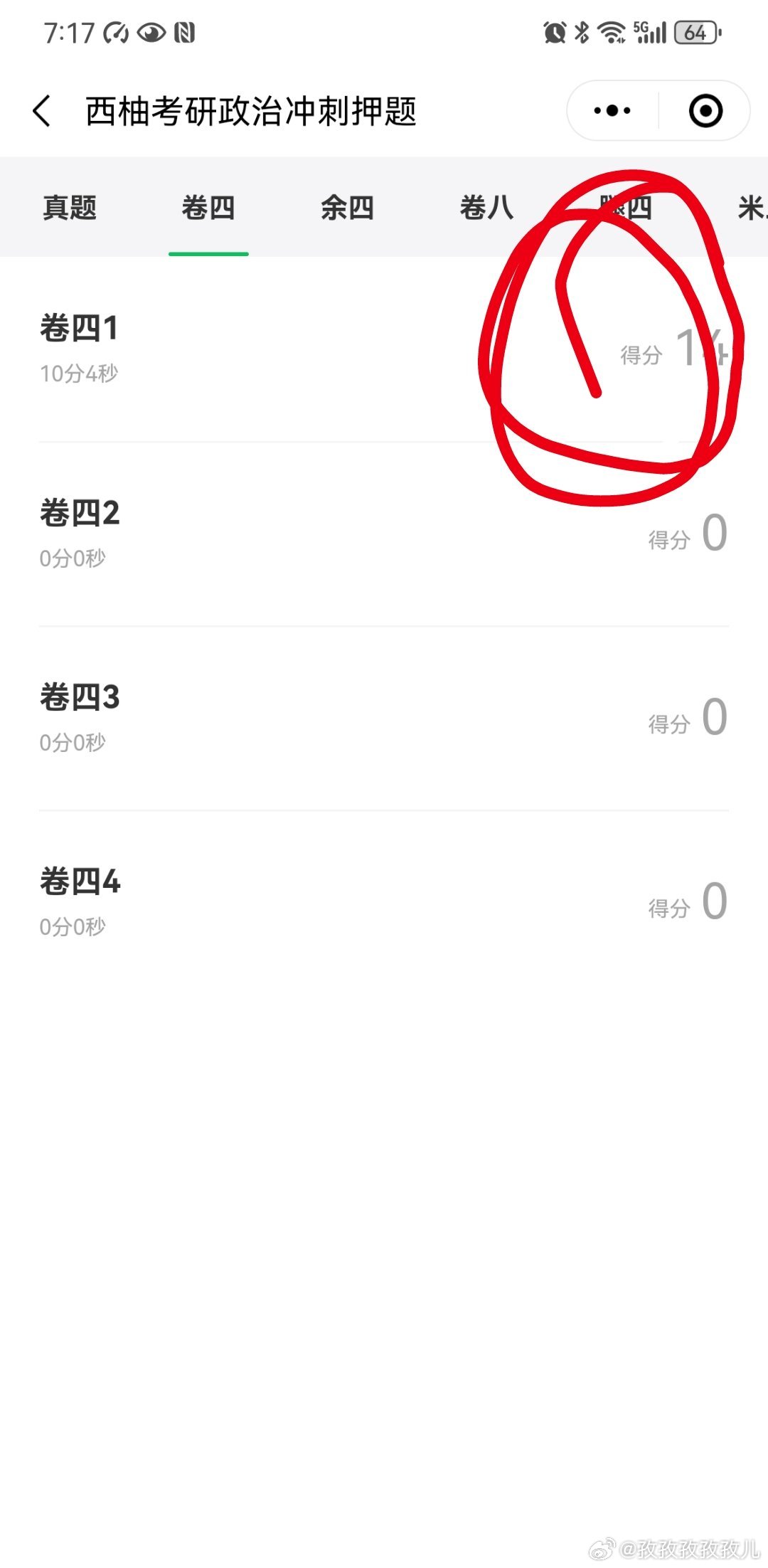 一白小姐一一肖必中特，效率解答解释落实_iPhone41.28.26