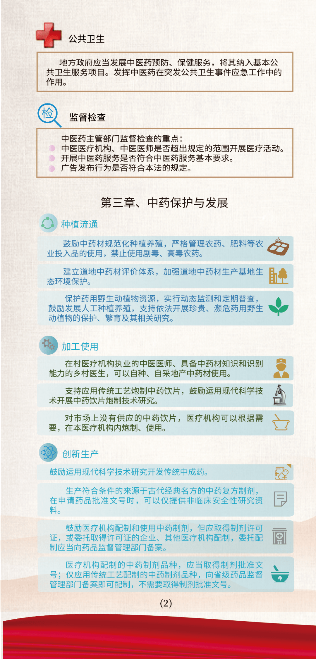 澳门正版资料大全资料，最快解答解释落实_3D29.40.54