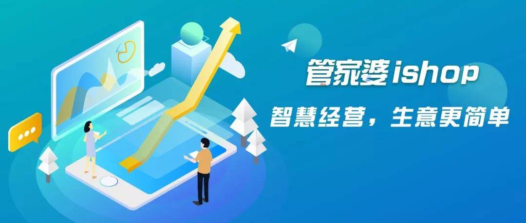2024年正版管家婆最新版本，领域解答解释落实_iShop19.59.88