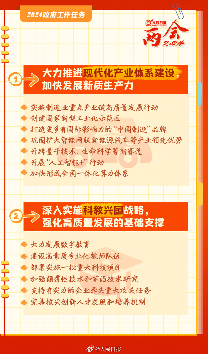 新奥门资料免费2024年|精选解释解析落实
