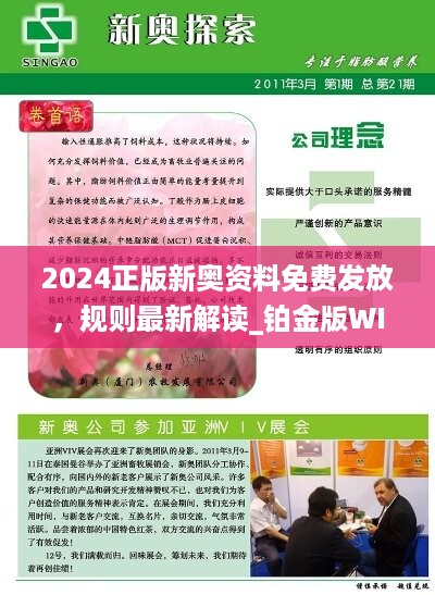 2024新奥资料免费精准051|精选解释解析落实