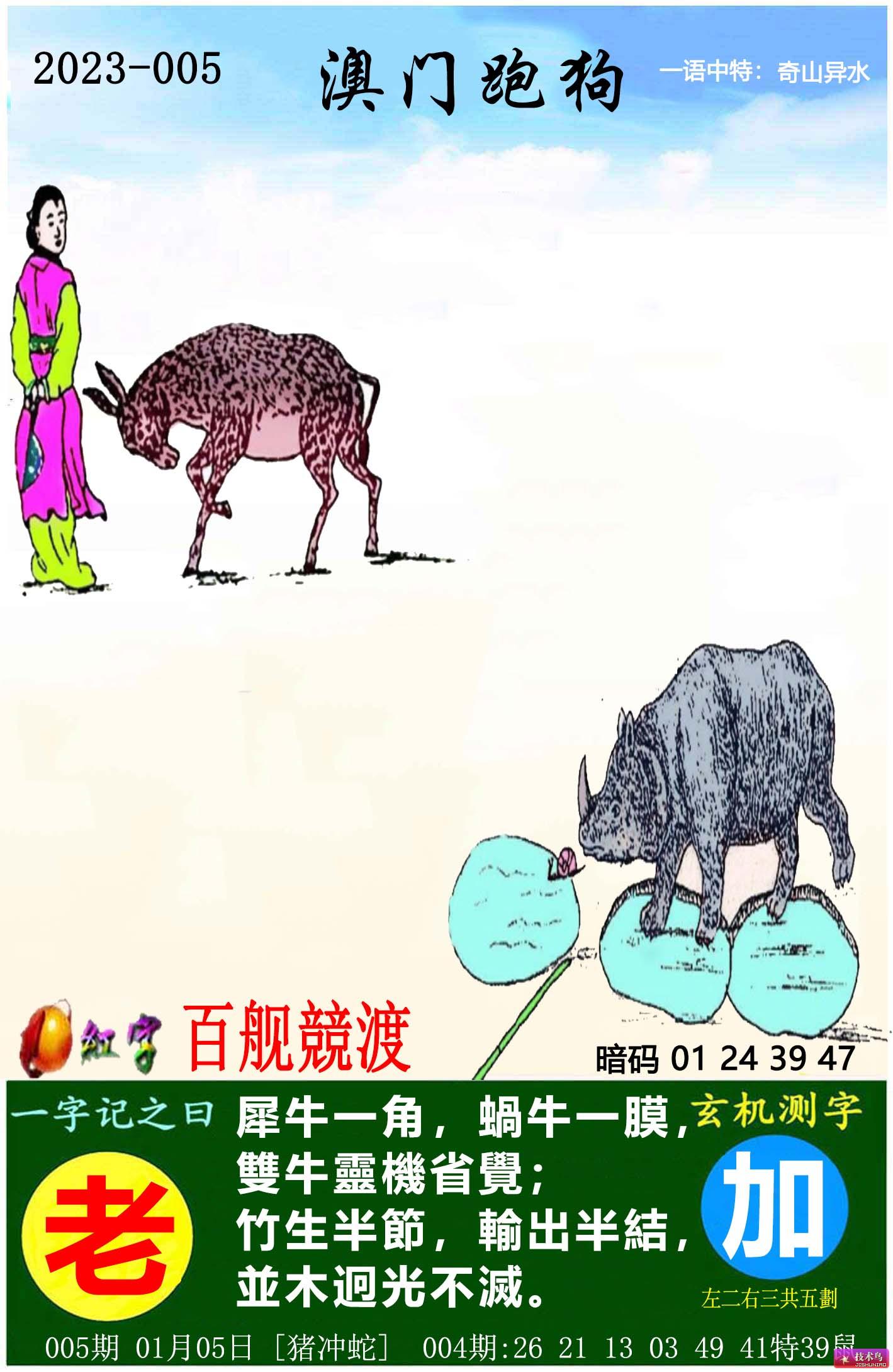澳门跑狗图正版2024第86期|精选解释解析落实