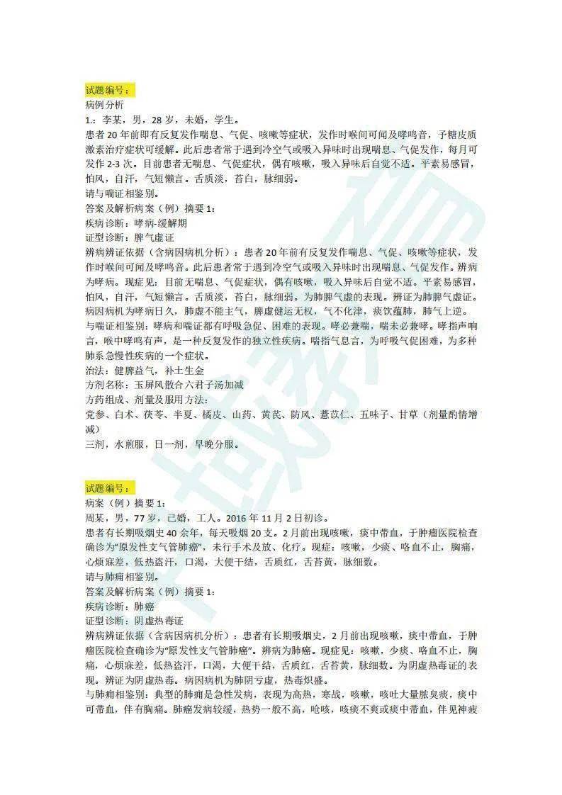2024新澳今晚资料免费|精选解释解析落实