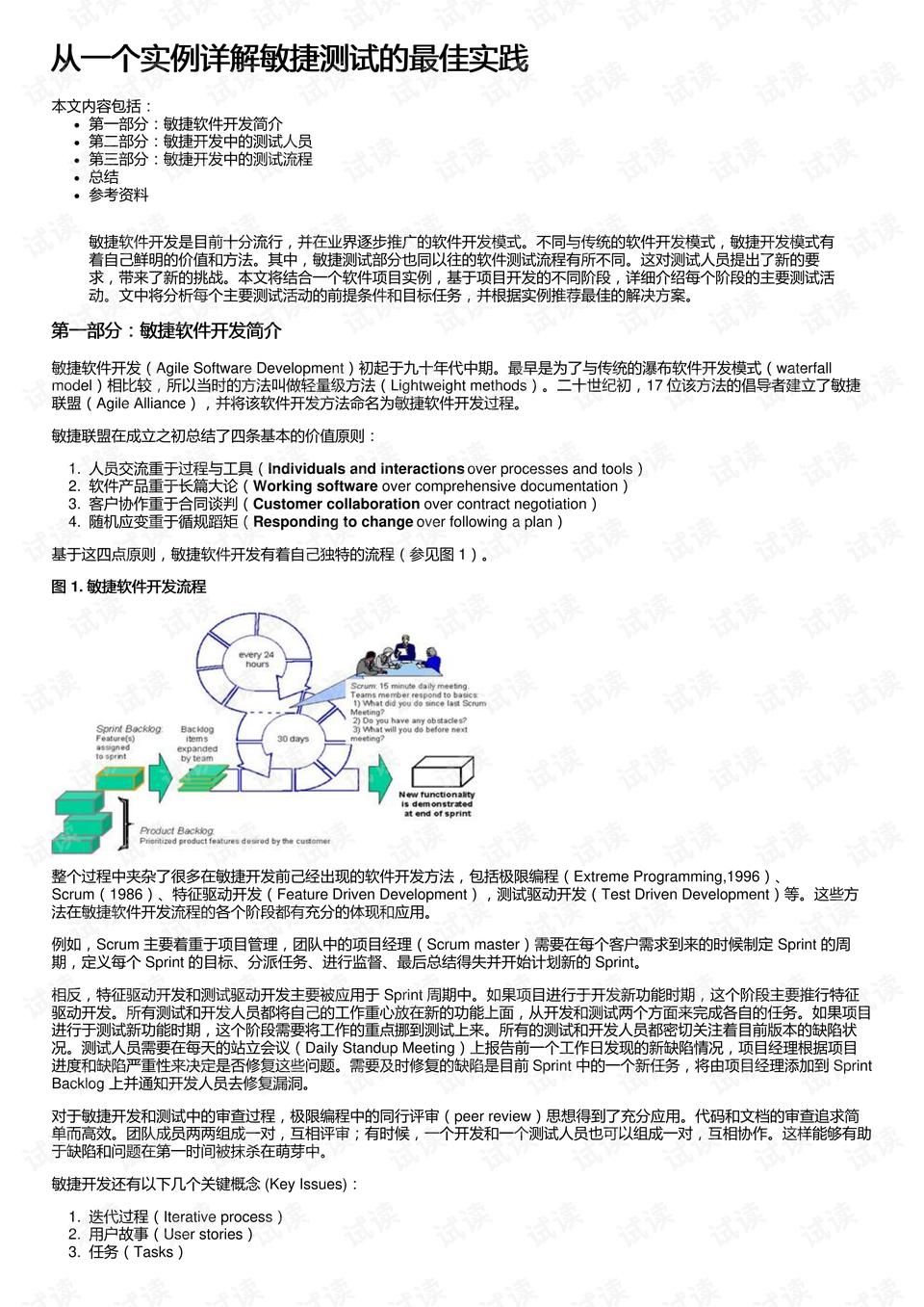 全香港最快最准的资料|精选解释解析落实