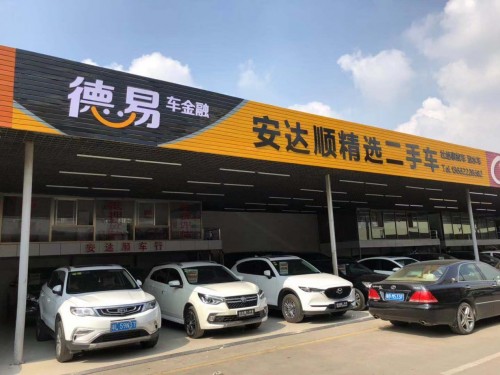 海南二手车市场，繁荣与发展中的新机遇与挑战